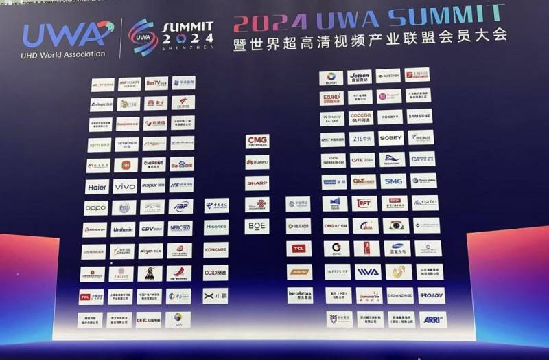 数码视讯出席2024 UWA SUMMIT大会 硬科技助力产业蓬勃发展