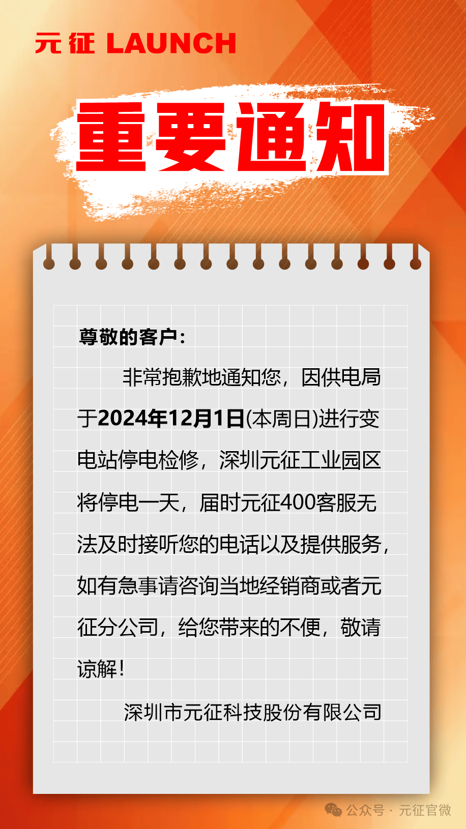 停电后电话机不能用了(停电后电话机不能用了吗)