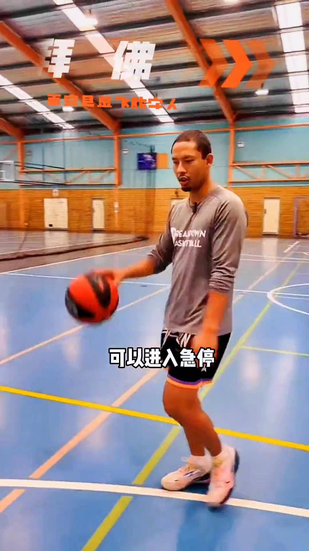 "试试这么拜佛,更容易晃飞防守人."篮球教学 篮球技巧