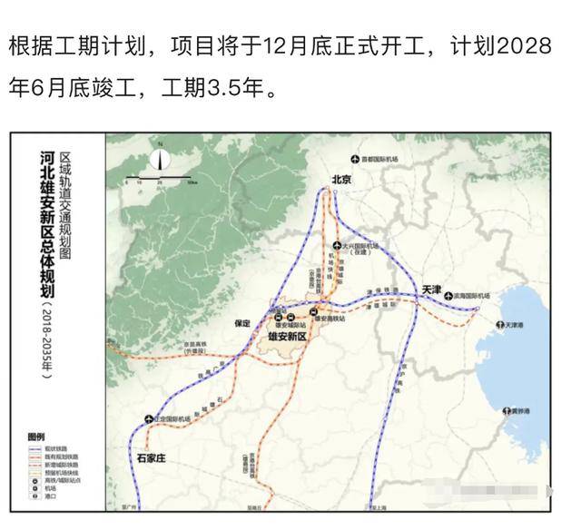 雄安新区高铁规划图图片