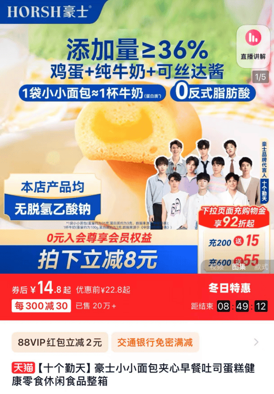 豪士面包再爆食品安全问题登上黑榜:产品霉菌超标近6倍(图2)