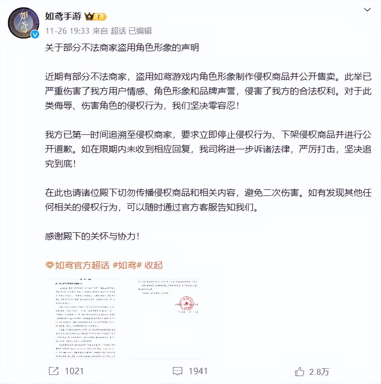 售卖手游账号违法吗判几年