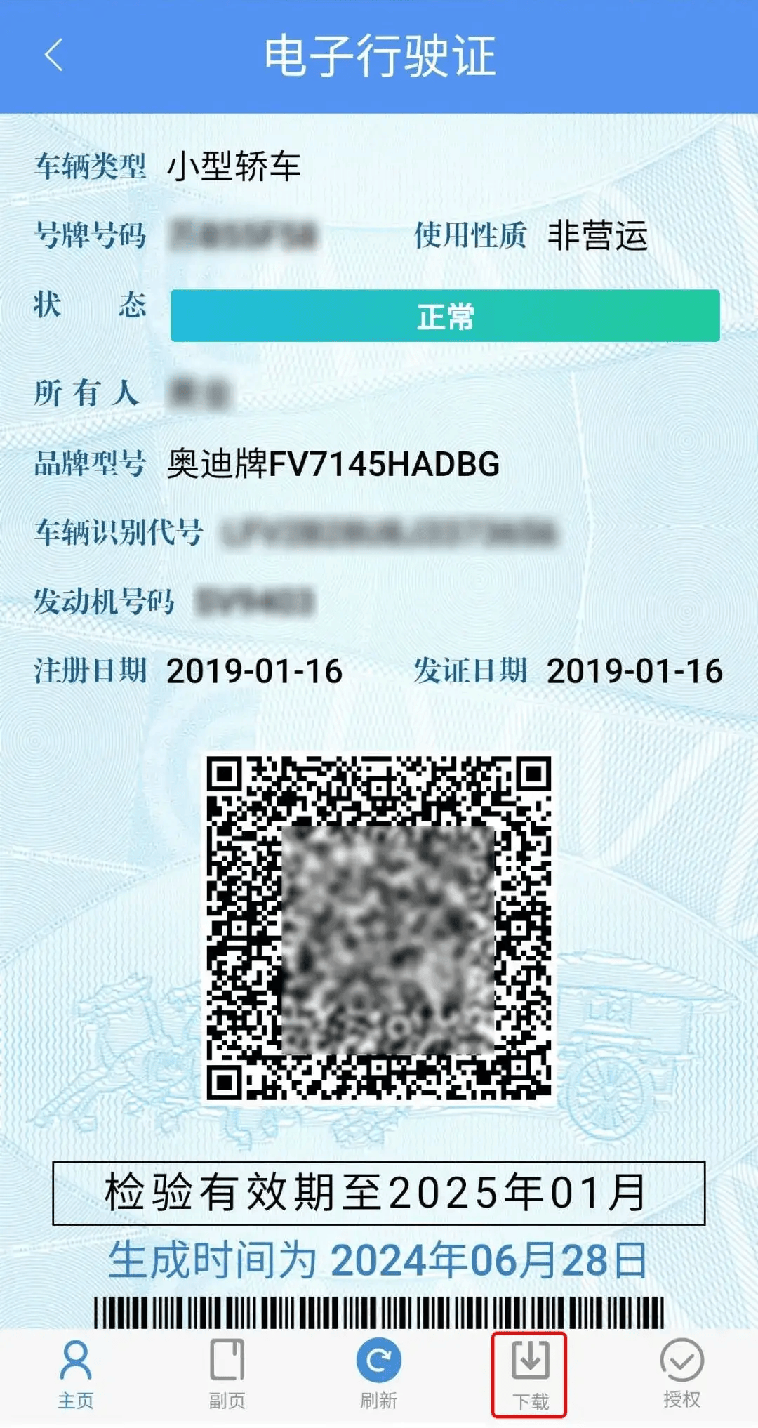12月2日起，庆阳车主可申领电子行驶证，申领详细步骤→_搜狐汽车_搜狐网