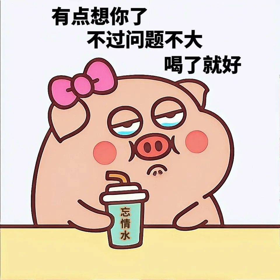 搞笑表情包