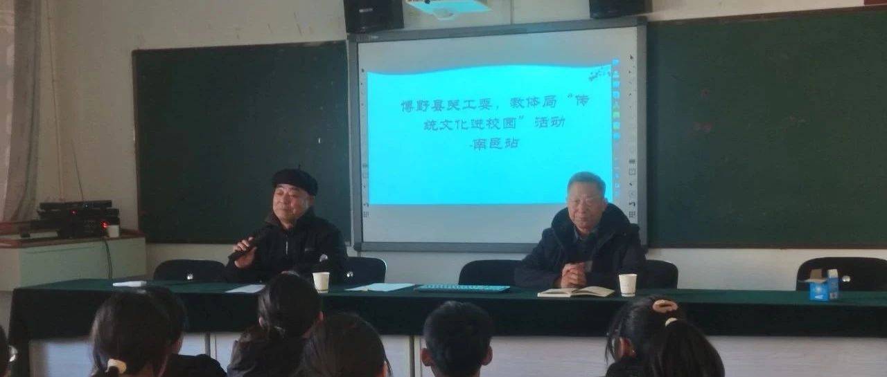 博野县关工委，县教体局“红色故事”进校园图书捐赠活动、“传统文化进校园”活动——南邑站