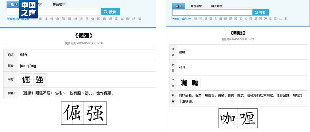 光明日报:在线“新华字典”错误百出,应当被重视 光明日报:在线“新华字典”错误百出,应当被重视