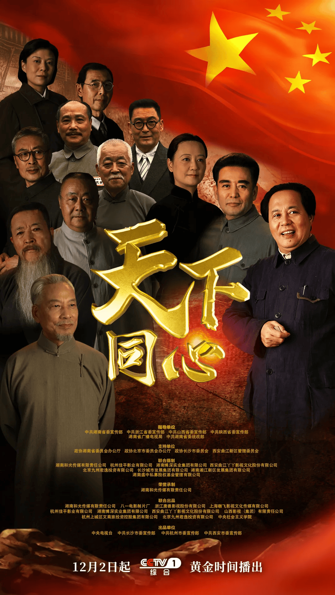 天台美女奚望出演重大题材电视剧《天下同心》!