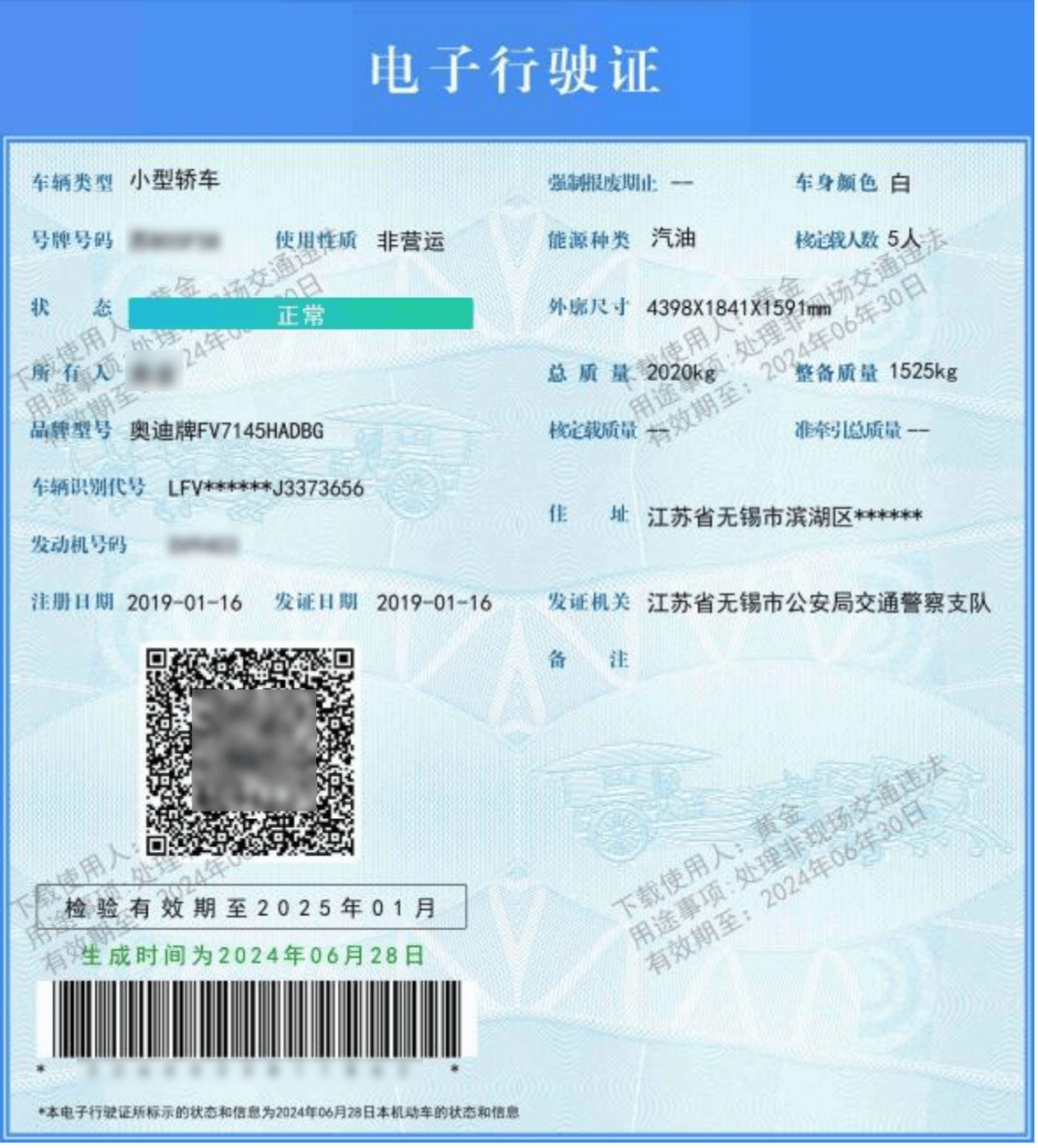 电子行驶证申领教程来啦!_机动车_app_用户