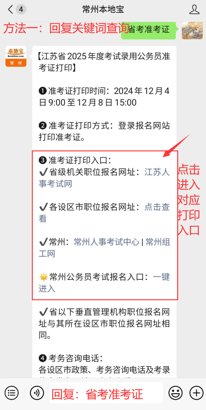 2025江苏省考准考证打印!附打印入口!