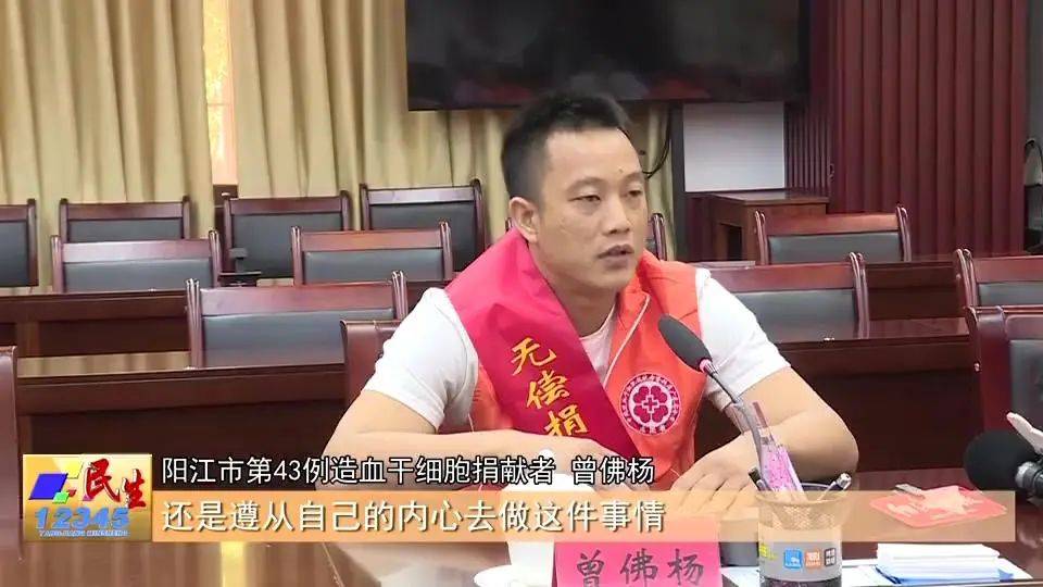 大爱无私！阳江三名志愿者完成造血干细胞捐献