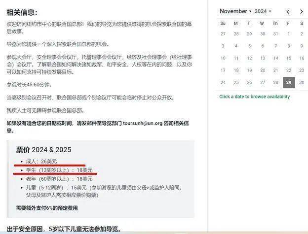 网红扎堆联合国“开会”塑造“精英人设”？26美元即可参观，几百美元就能演讲