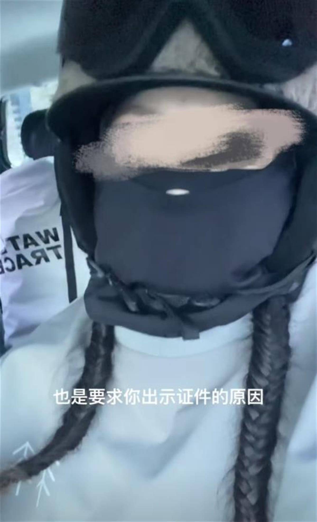 博主称长白山某滑雪场要求他与男友滑雪时出示身份证 涉事滑雪场对此作出回应