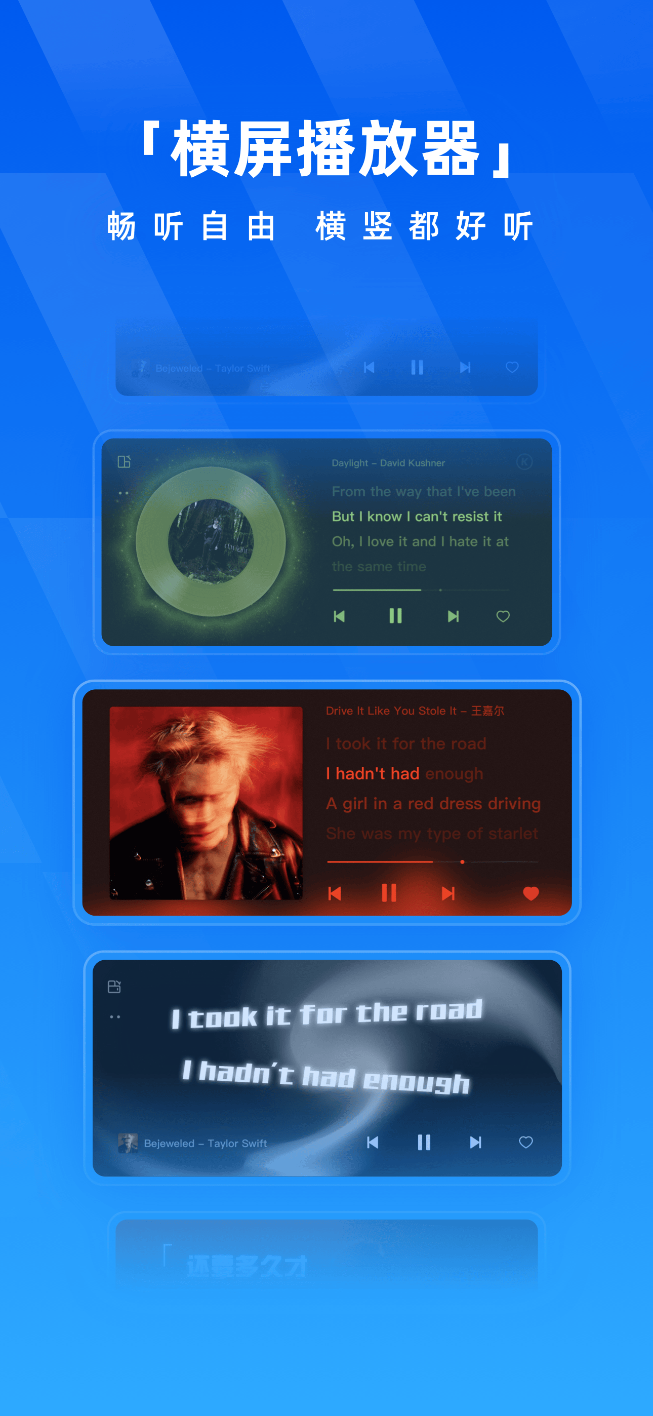 免费歌曲在线播放(免费歌曲在线播放器)