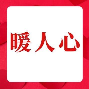 【暖人心】红石镇开展爱心助学活动