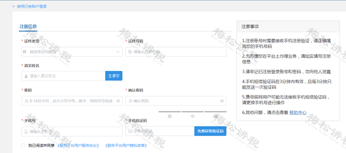 2024年全国会计人员新要求来了！请尽快完成信息采集！12月31日截止！(图4)