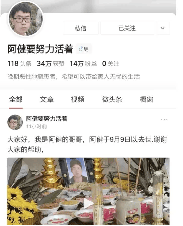 她自曝患癌！“决定放弃化疗”，多位名人因此去世，发现就是中晚期…