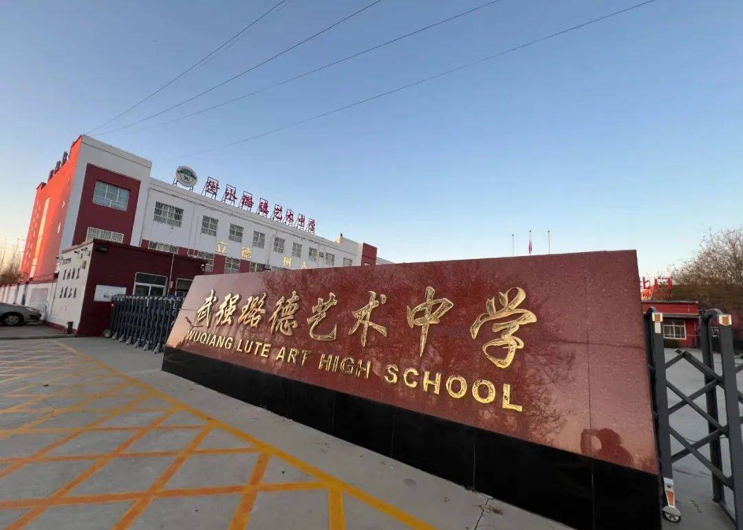 招生简章 | 学吉他学鼓可以读高中考大学,魔菇璐德艺术学校欢迎您