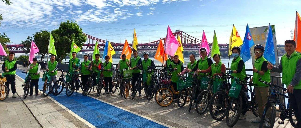 助力百千万|石碣志愿者开展环保骑行活动,推动绿色生活理念