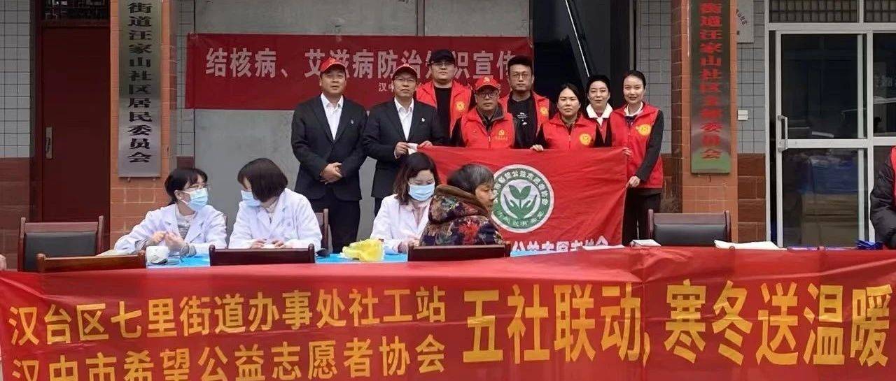 志愿暖人心 服务送真情七里街道开展国际志愿者日主题活动