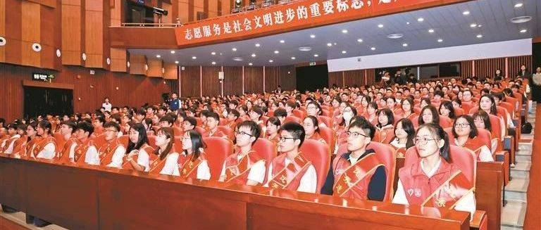 以青春之志贡献志愿力量