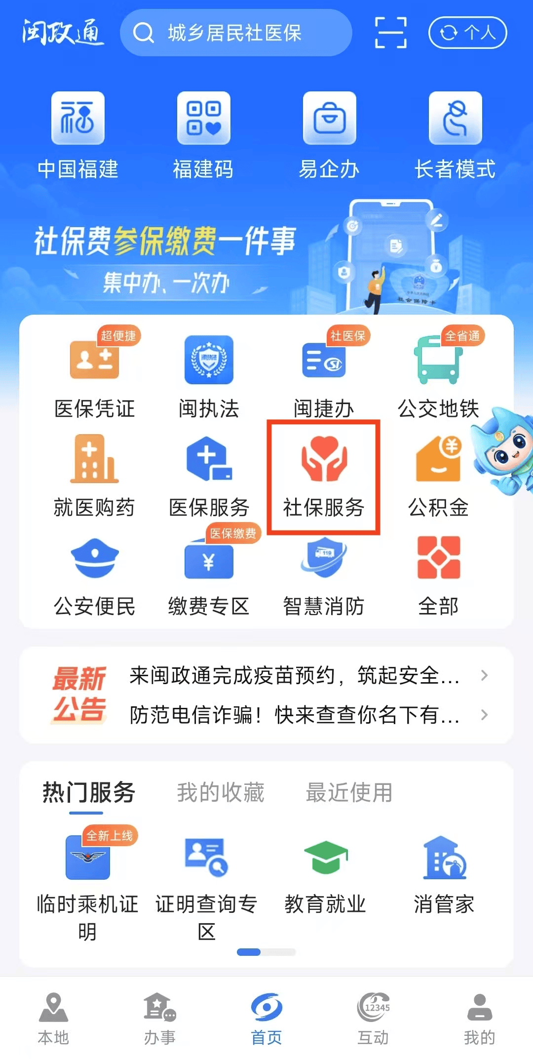 山西民生电子社保卡怎么开通(山西民生电子社保卡怎么开通的)