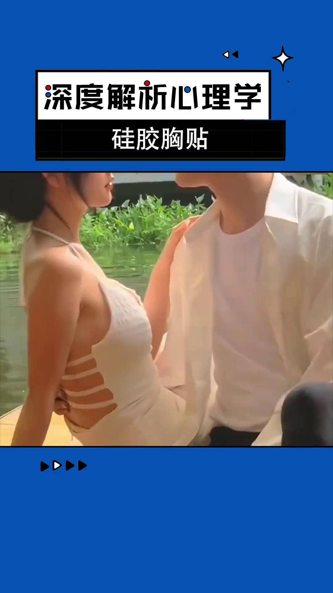 轻薄舒服狂甩不掉的胸贴胸贴 好物推荐 无痕胶贴 女生必备 透气胶贴
