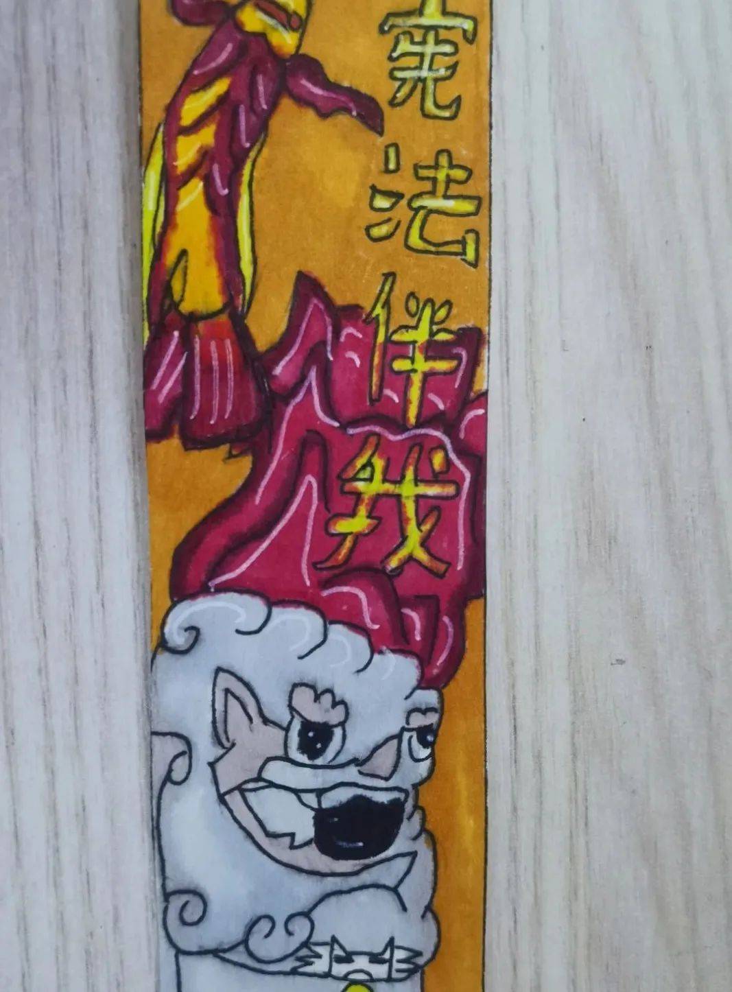 小小书签 用心呈"宪"