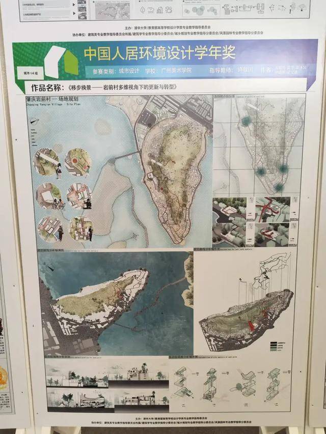 2024第十届中国人居环境设计学年奖城市设计类作品_片区_视角_空间