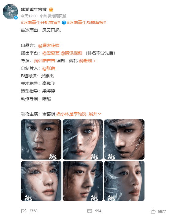 2017年,黄杨钿甜出演的古装传奇剧《楚乔传》播出