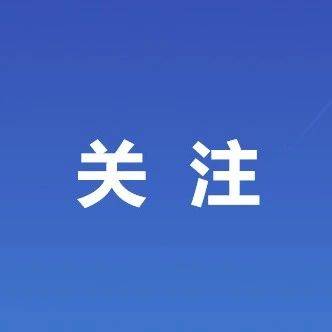 【关注】平凉市“侨暖青衿·同心助学”公益捐赠仪式举行