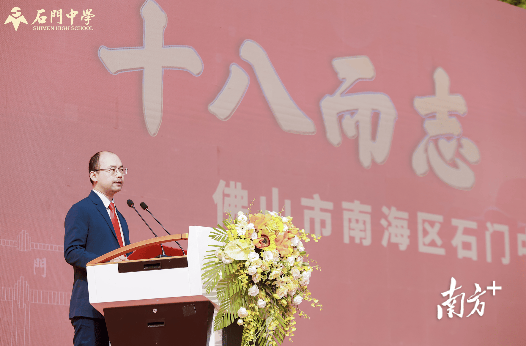 院士送祝福!石门中学成人礼温暖解锁18岁