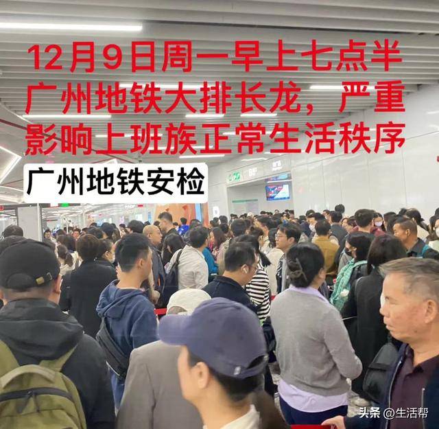 “搞得跟坐飛機一樣”？廣州地鐵回應“安檢新規(guī)導致早高峰人員大量擁堵”