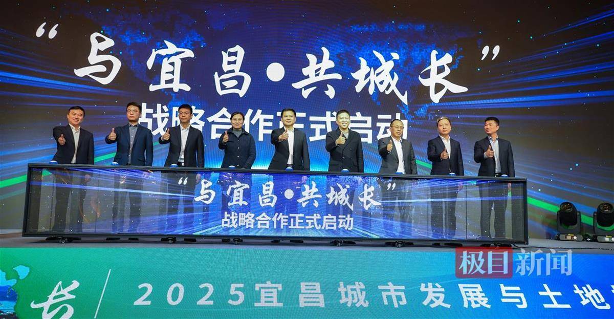 湖北宜昌市21个优质地块现场招商，总面积达3956亩_建设_土地_企业