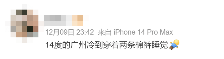 跌破10℃，這次“凍”真格！廣州最冷出現(xiàn)在……