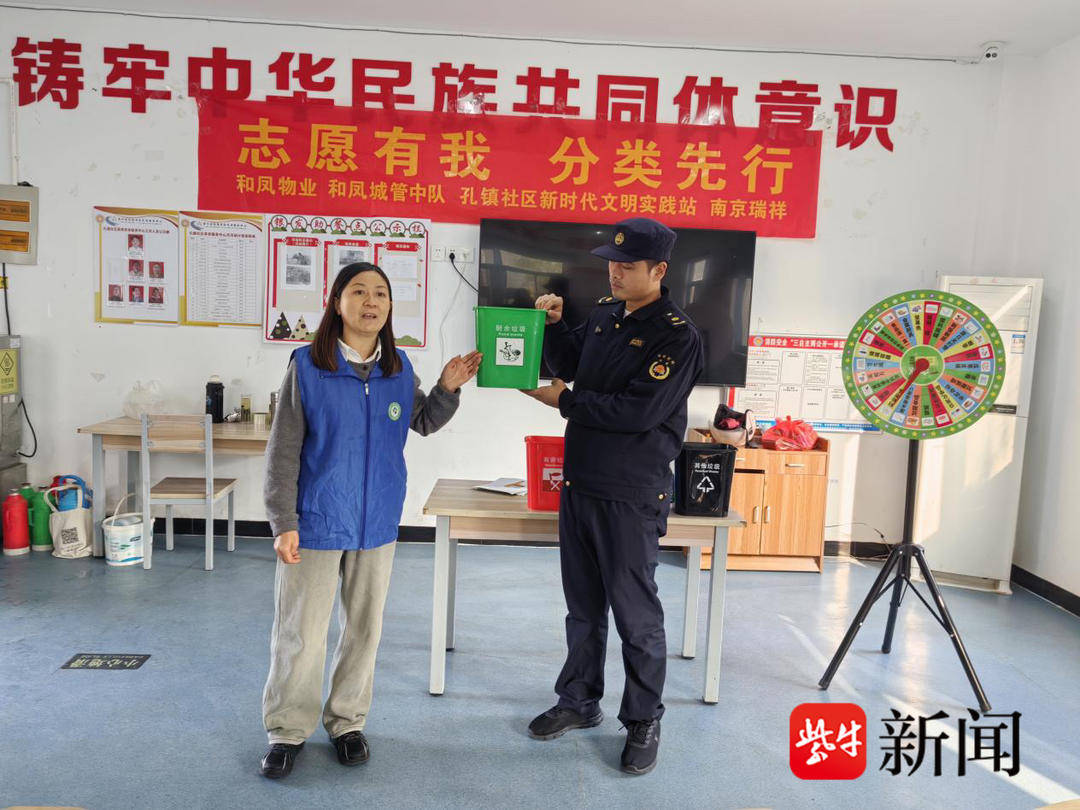 南京溧水和凤物业开展“志愿有我 分类先行”宣传活动
