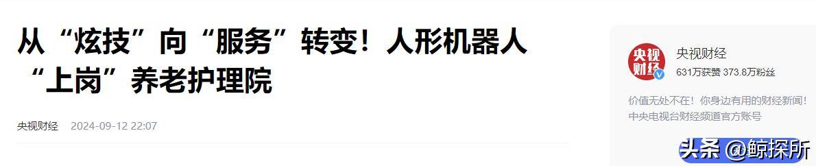 米博体育入口代替子女和保姆？养老机器人走进现实大家觉得价位多少可以接受(图9)