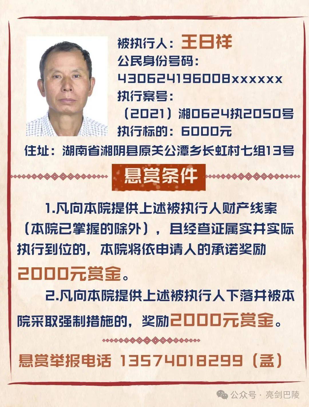 聘请精神病人可以举报吗(有精神病的人可以举报他人吗)