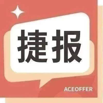 捷报 | 拼多多34w+Offer,远在英国的我拿到啦!!_求职_offer_计划