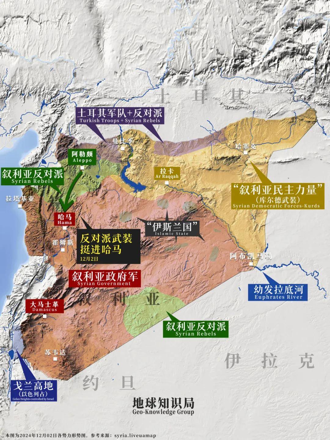 叙利亚十天崩盘,从三分天下变成隔江对峙