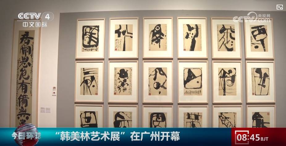 德信体育官网“韩美林艺术展”在广州开幕(图1)