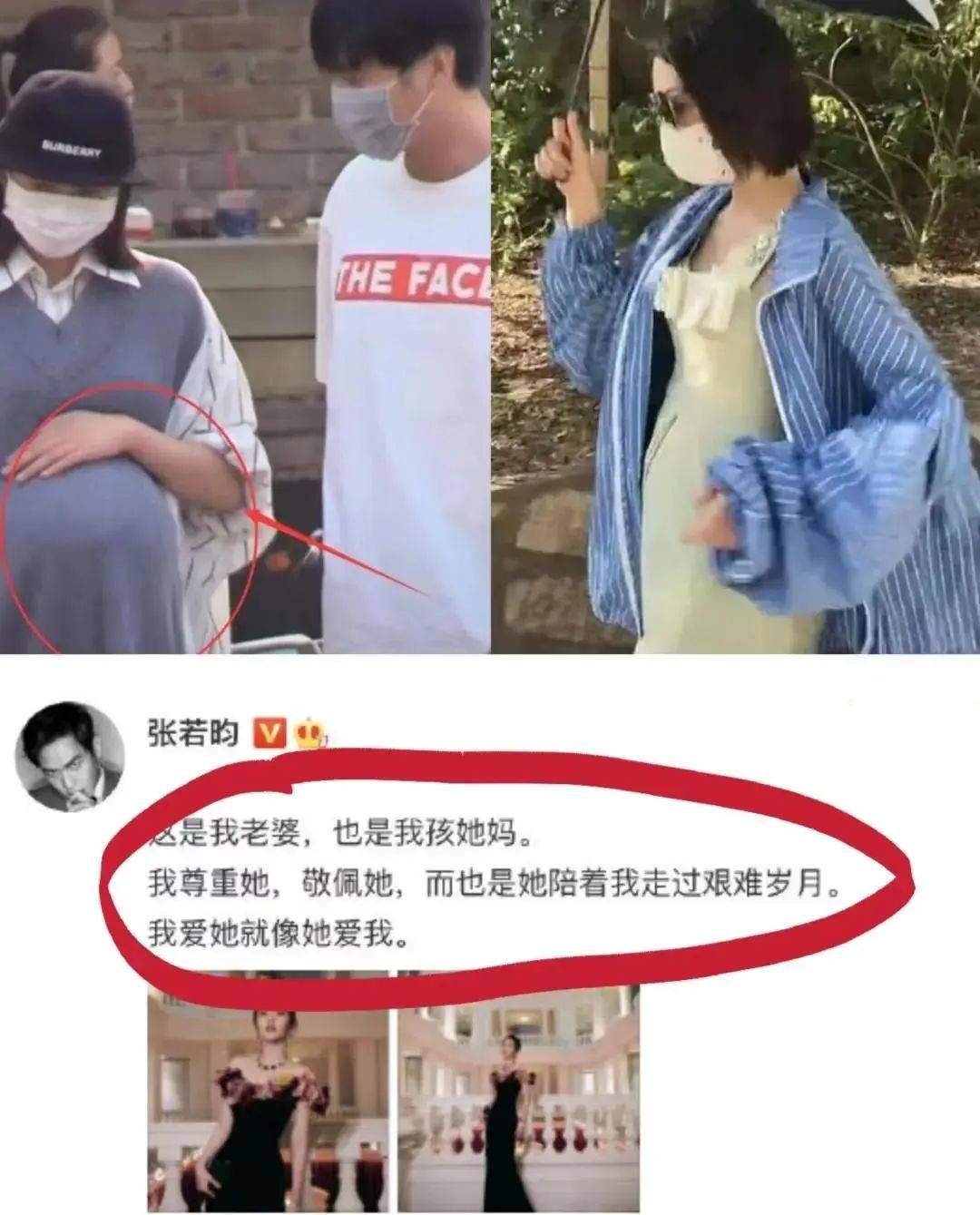 唐艺昕怀孕大肚子照片图片