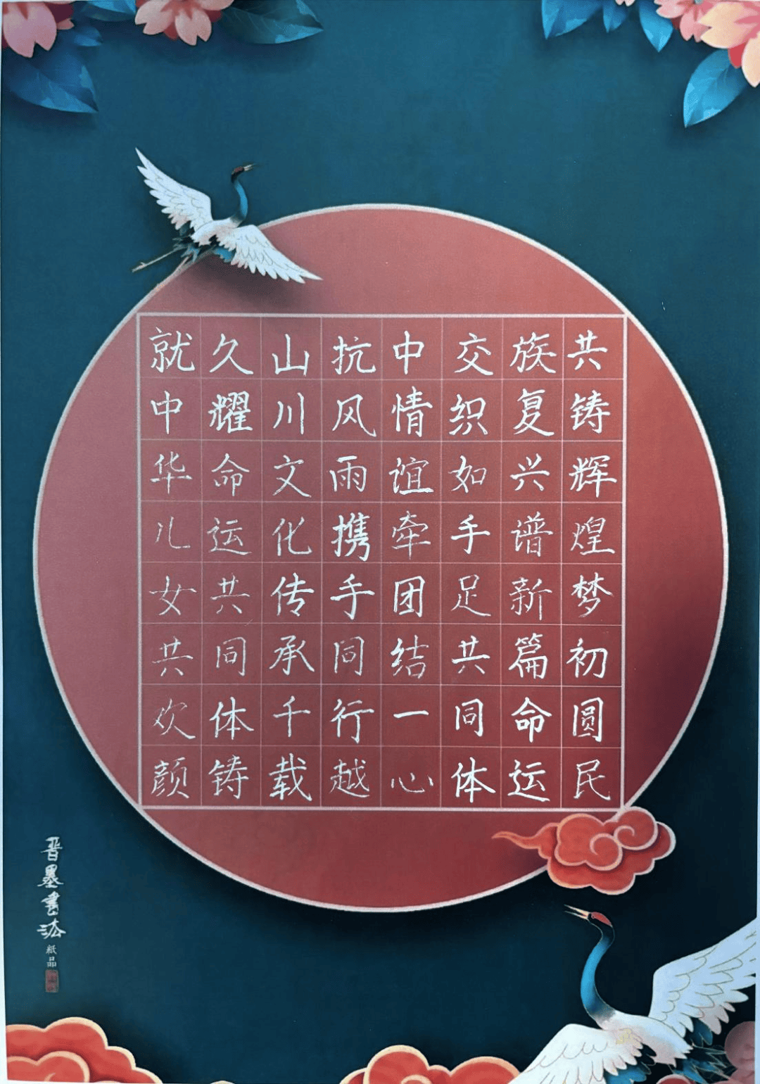 "民族团结一家亲· 同心共筑中国梦"手抄报,绘画,书法