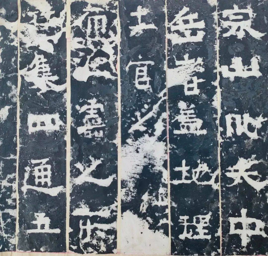 北魏《中岳嵩高灵庙碑》