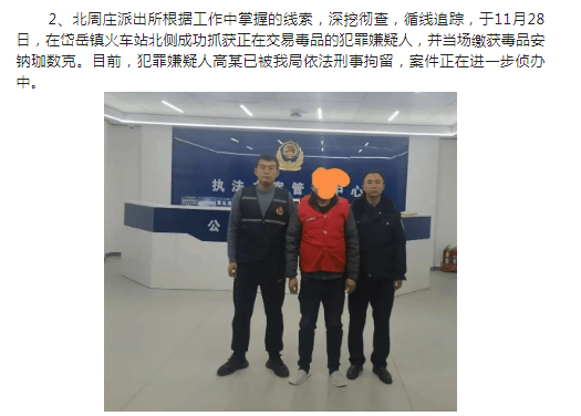 朔州多人被抓获!
