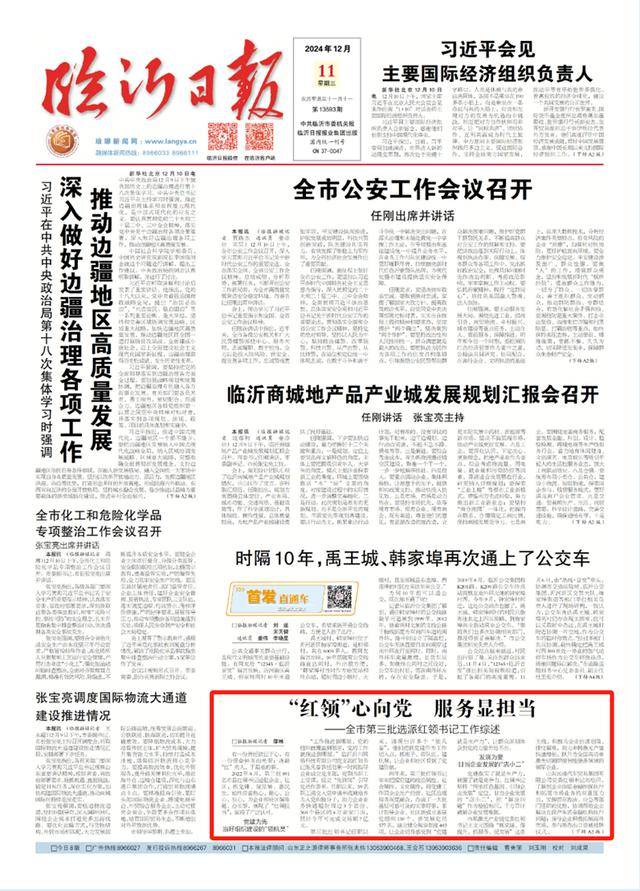 “红领”心向党 服务显担当——全市第三批选派红领书记工作综述_企业_社区_党建