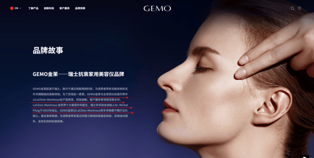 巩俐代言的GEMO美容仪:源于瑞士是否可信 又一个假洋牌?(图11)