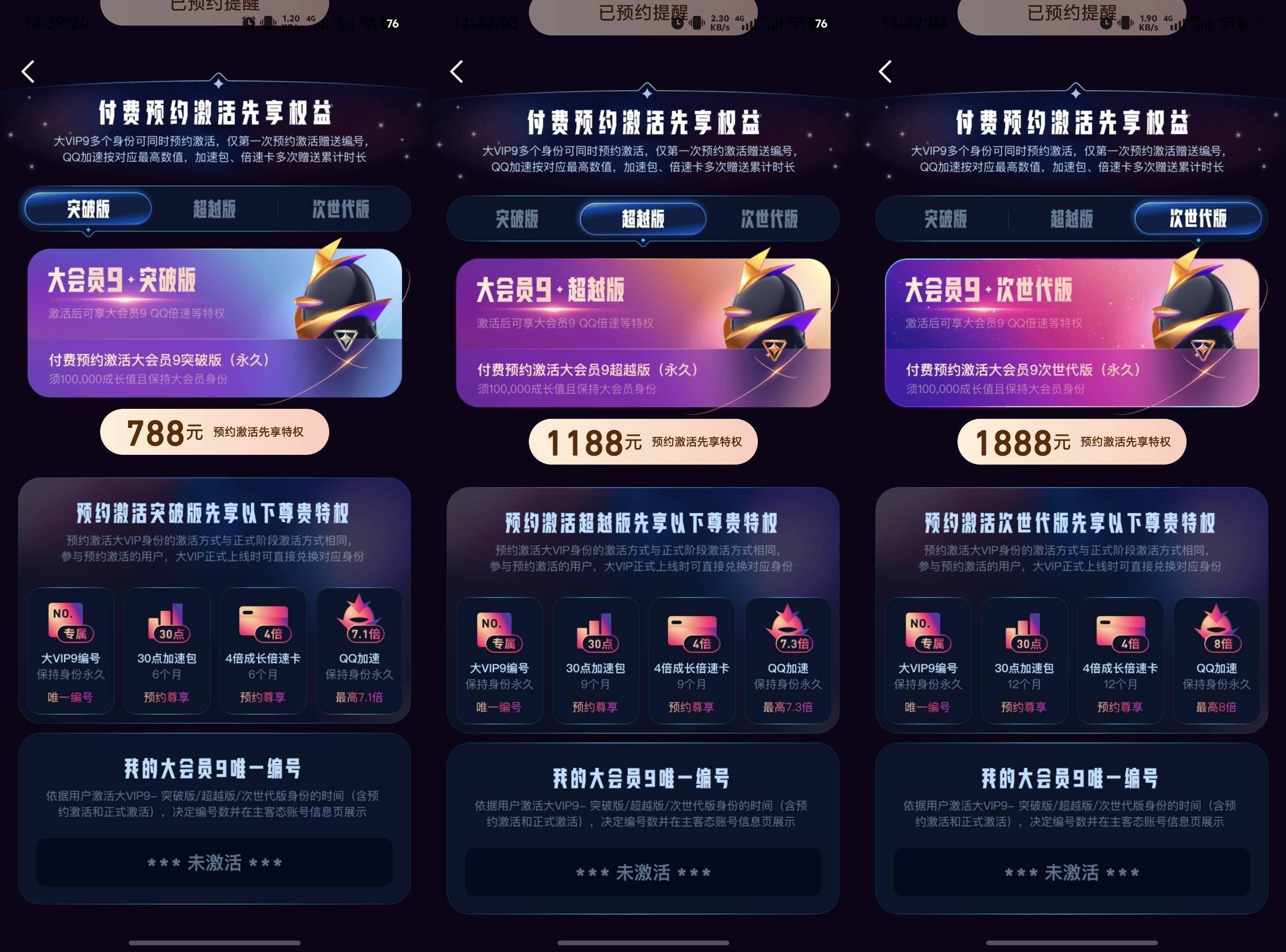 低价会员渠道是什么=那些低价会员都是在哪里拿的