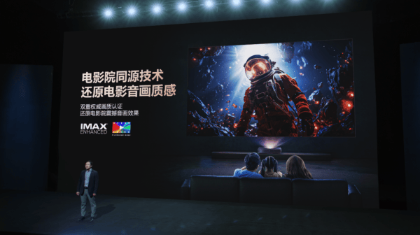 2024年科技行业大奖揭晓，海信激光电视星光S1 Pro获钛媒体年度大奖