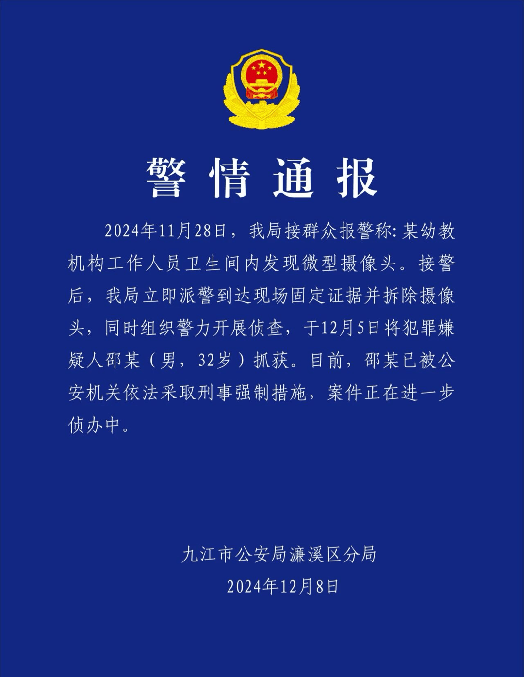 廊坊疫情张园园事件图片