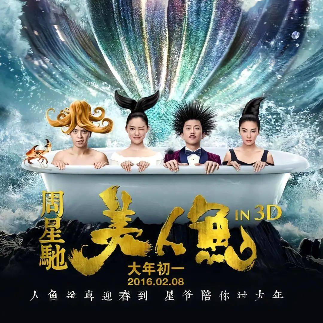 《美人鱼》经典台词金句,爱超越一切规则和界限